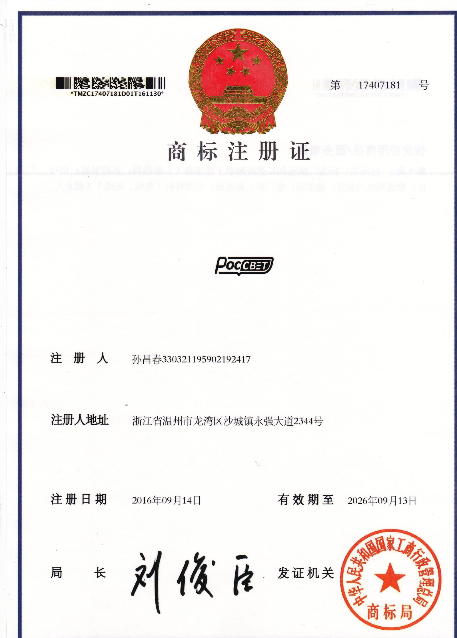 CE LVD verified certificate overview