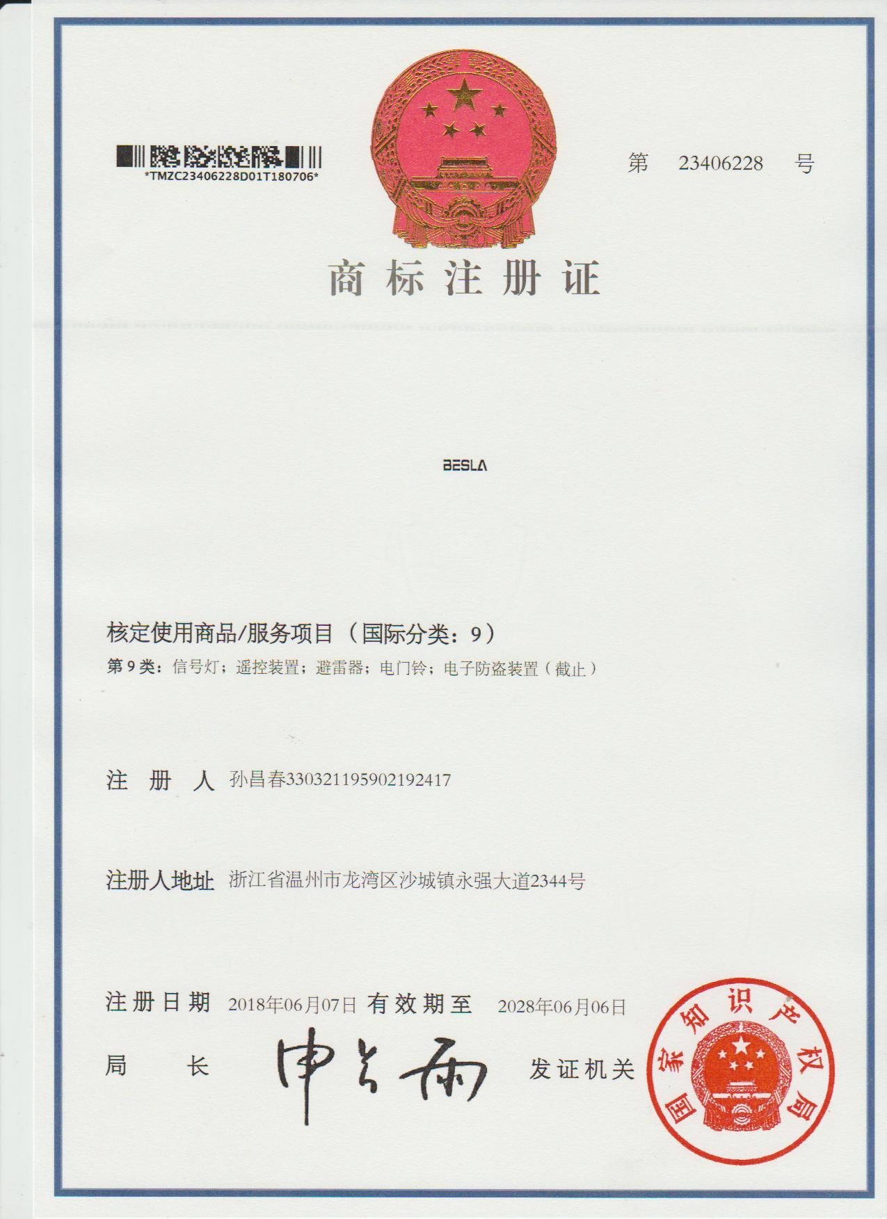 Trademark registration certificate